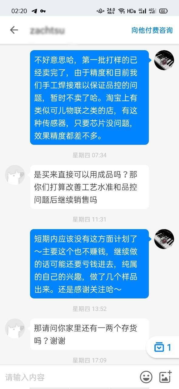 TVOC支持的人